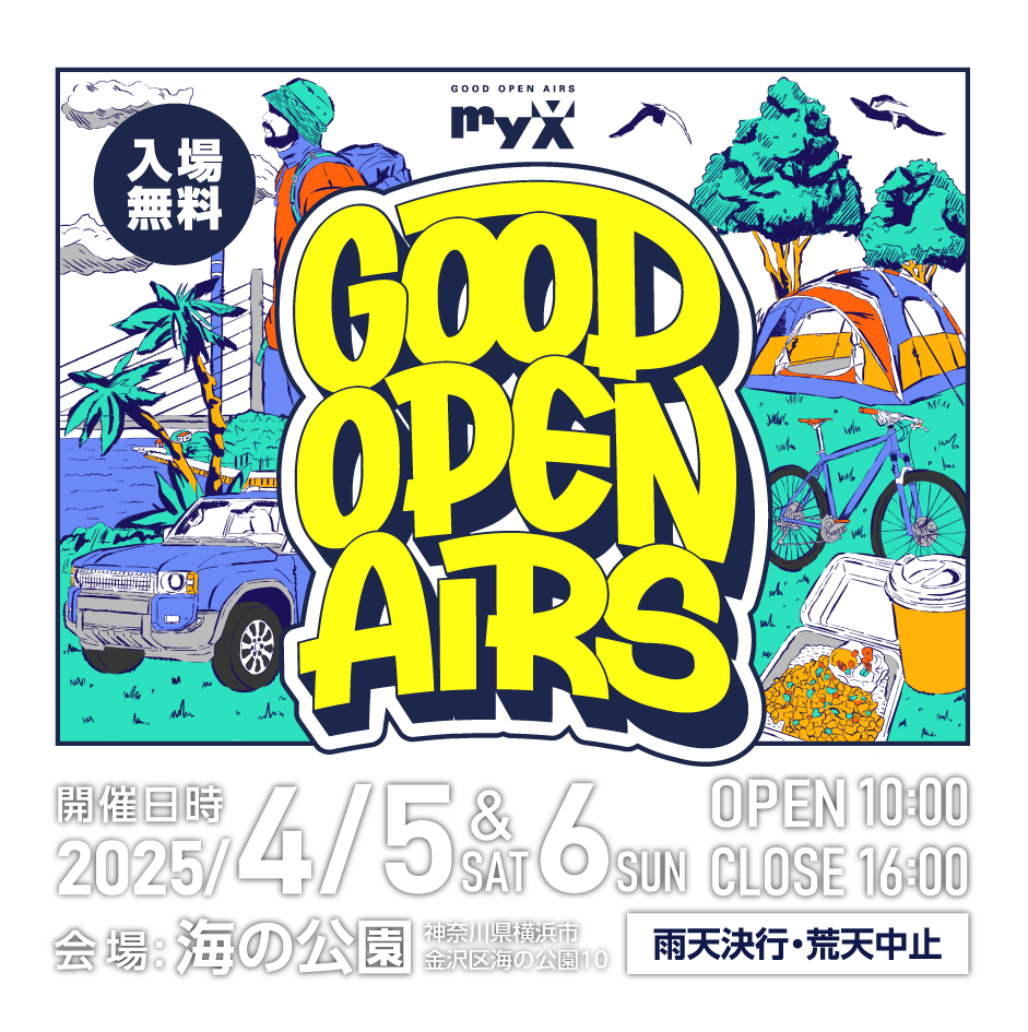 【イベント出店】GOOD OPEN AIRS 2025