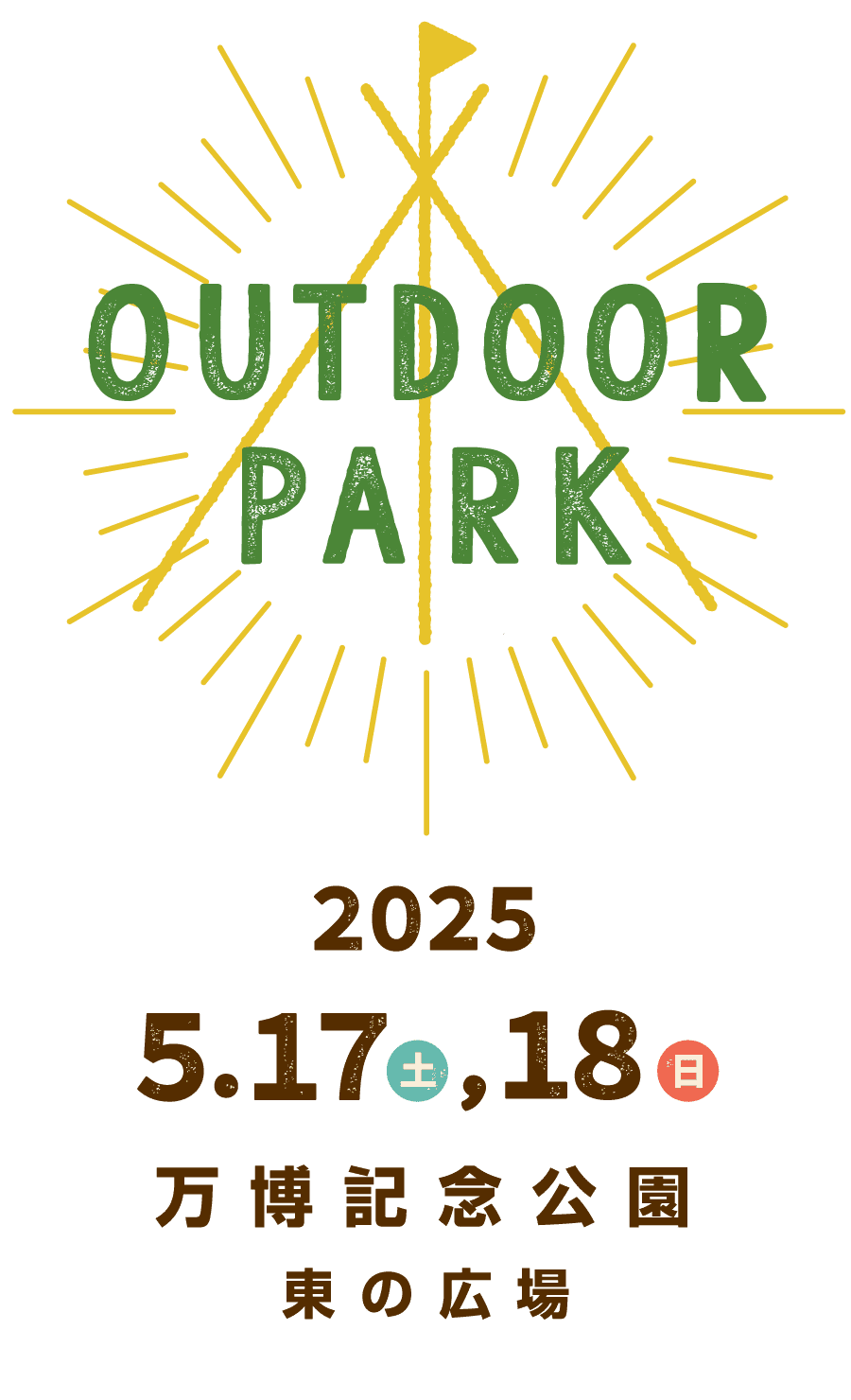 OUTDOOR PARK 出展のお知らせ