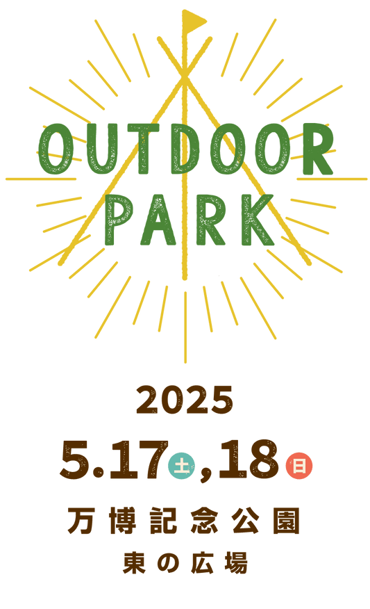 OUTDOOR PARK　出展のお知らせ